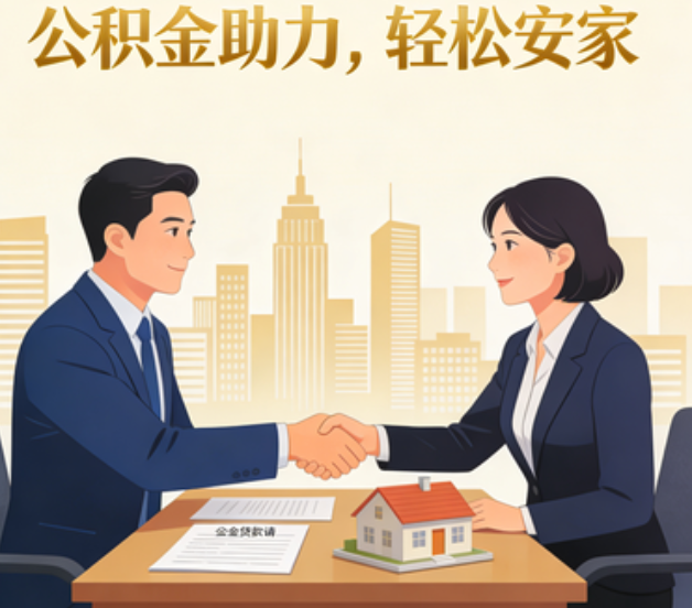 西青住房公积金:公积金结息利率显著高于当前银行存款利率水平